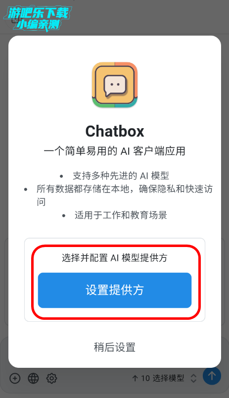 Chatboxٷ׿氲װ
