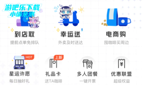 瑞幸咖啡官方版 瑞幸咖啡官方版