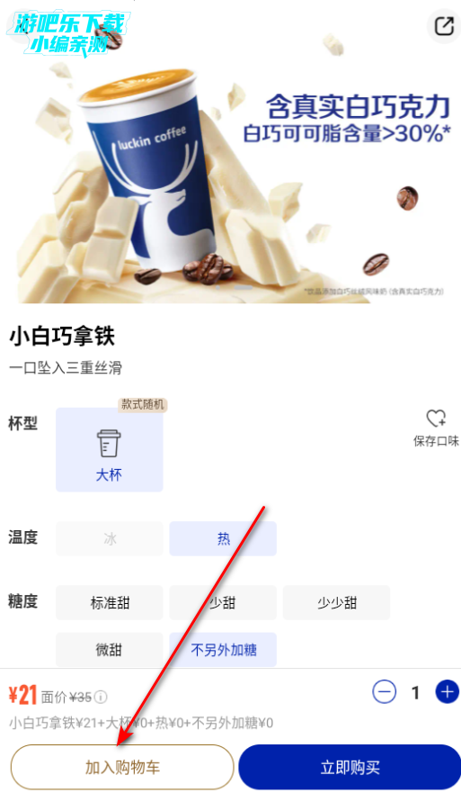 瑞幸咖啡官方版 瑞幸咖啡官方版