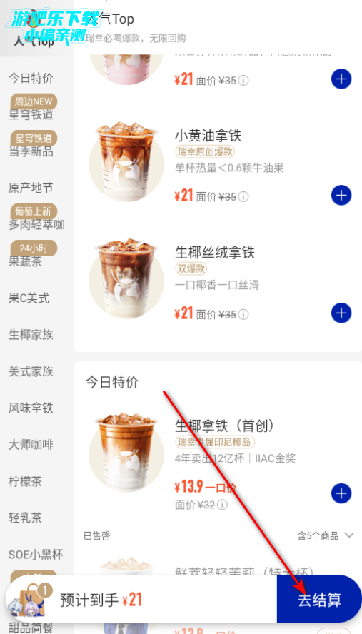 瑞幸咖啡官方版 瑞幸咖啡官方版