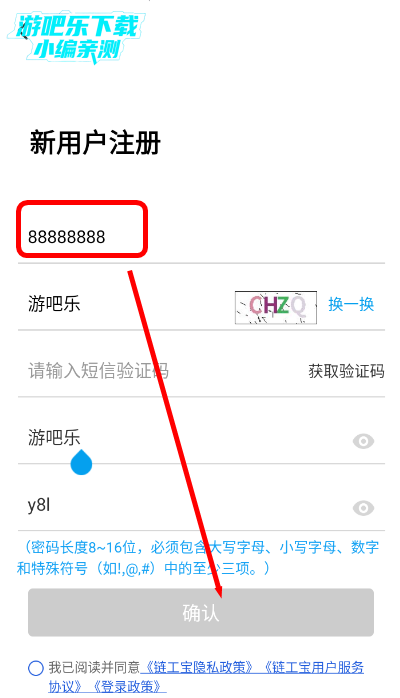 链工宝app下载安装 链工宝app下载安装