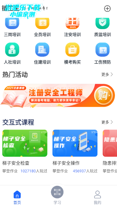 链工宝app下载安装 链工宝app下载安装