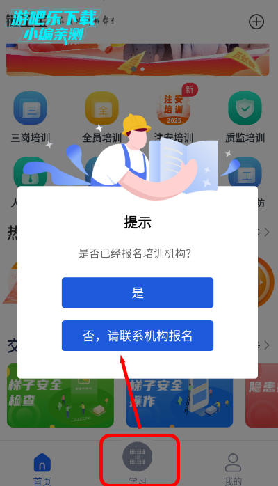 链工宝app下载安装 链工宝app下载安装