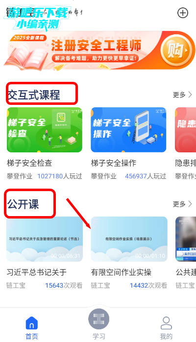 链工宝app下载安装 链工宝app下载安装