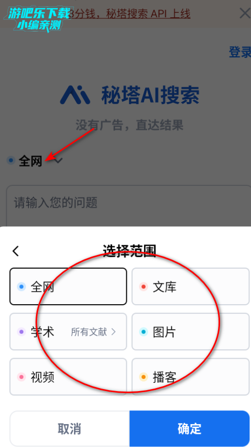 秘塔ai搜索官方下载 秘塔ai搜索官方下载