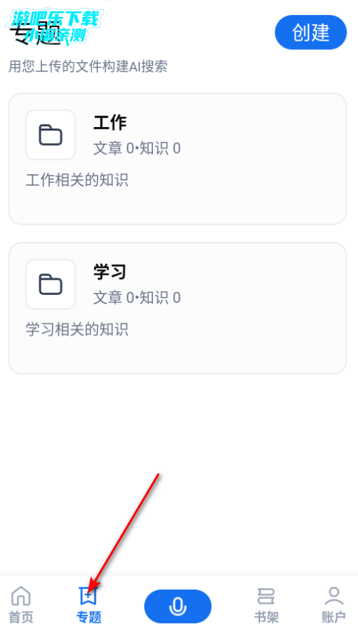 秘塔ai搜索官方下载 秘塔ai搜索官方下载
