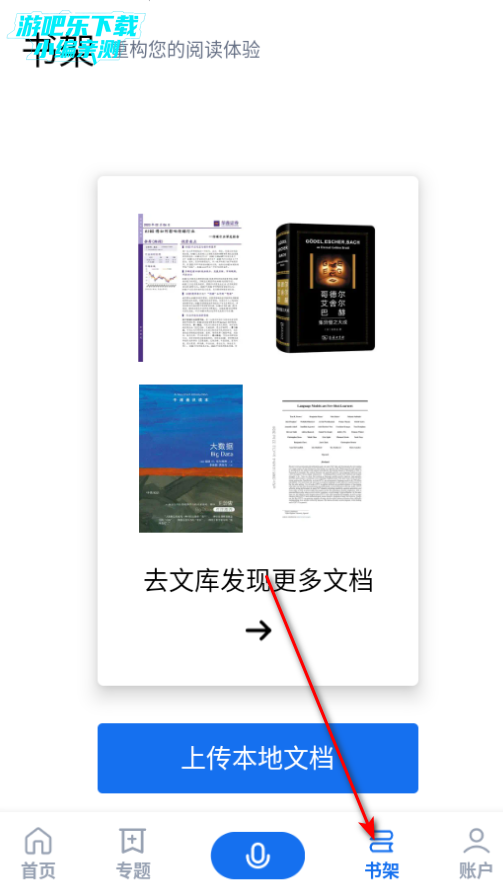 秘塔ai搜索官方下载 秘塔ai搜索官方下载