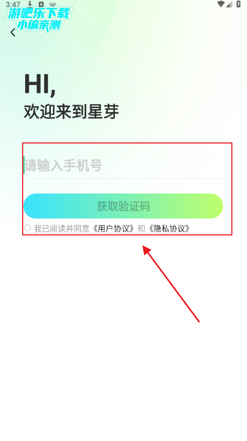 星芽免费短剧vip解锁版 星芽免费短剧vip解锁版