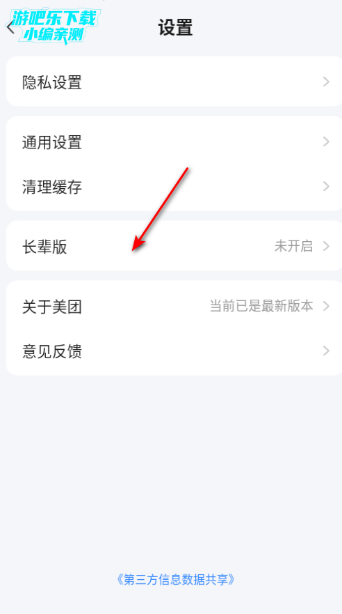 app2025汾