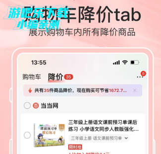 当当网官方书店app下载安装 当当网官方书店app下载安装