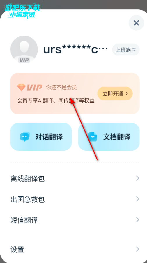 有道翻译官app官方版 有道翻译官app官方版