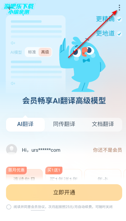 有道翻译官app官方版 有道翻译官app官方版