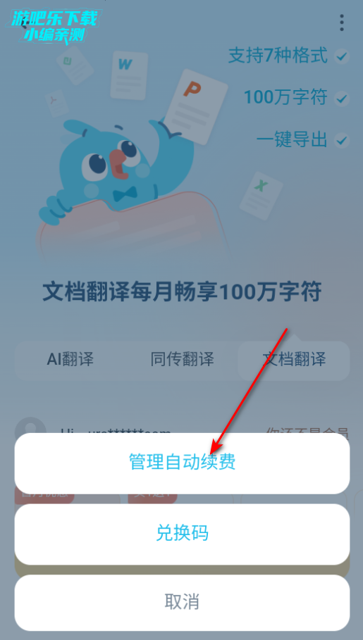 有道翻译官app官方版 有道翻译官app官方版