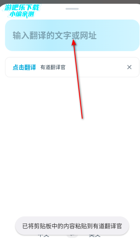 有道翻译官app官方版 有道翻译官app官方版