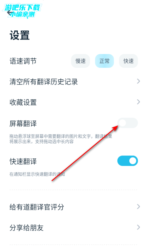 有道翻译官app官方版 有道翻译官app官方版