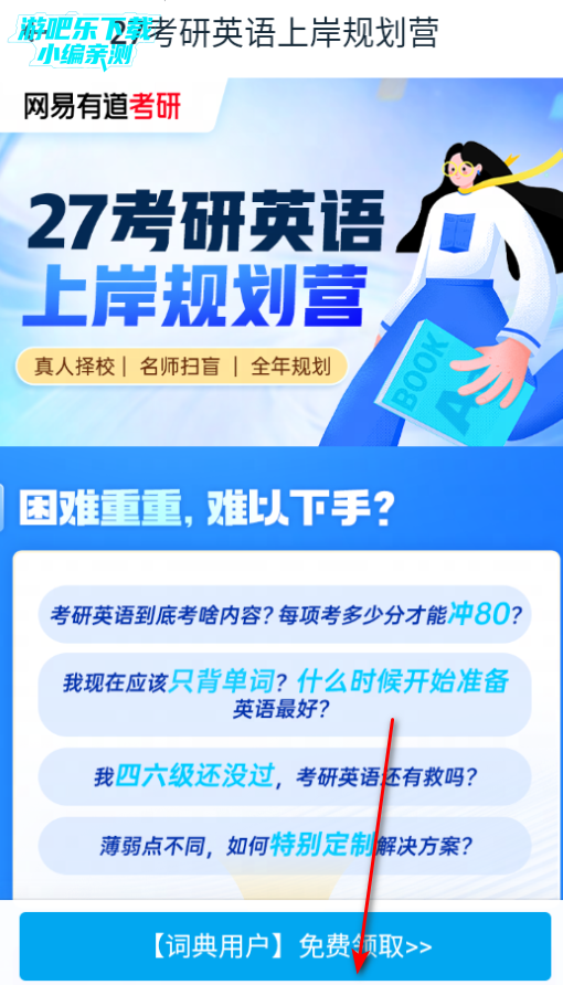 有道翻译官app官方版 有道翻译官app官方版