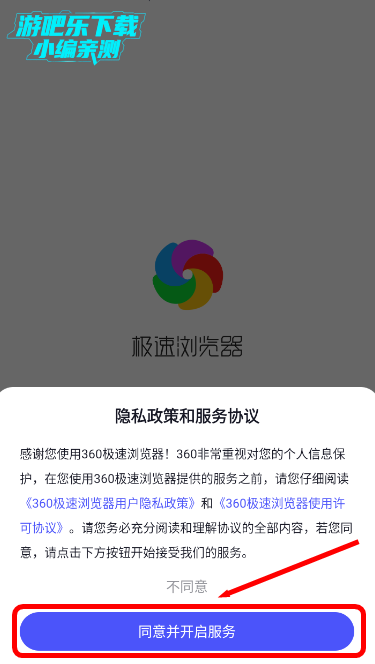 360极速浏览器手机版下载 360极速浏览器手机版下载