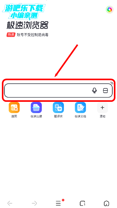 360极速浏览器手机版下载 360极速浏览器手机版下载