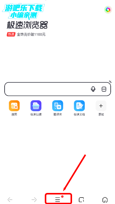 360极速浏览器手机版下载 360极速浏览器手机版下载