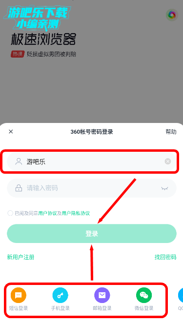 360极速浏览器手机版下载 360极速浏览器手机版下载