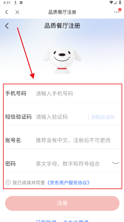 京东外卖平台app下载方式 京东外卖平台app下载方式