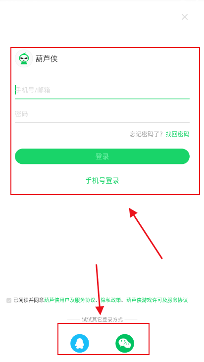 葫芦侠下载安装最新版本 葫芦侠下载安装最新版本