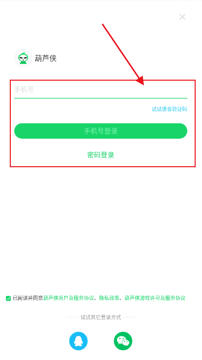 葫芦侠下载安装最新版本 葫芦侠下载安装最新版本
