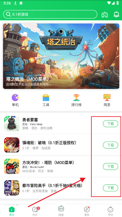 葫芦侠下载安装最新版本 葫芦侠下载安装最新版本