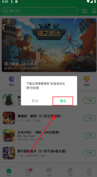 葫芦侠下载安装最新版本 葫芦侠下载安装最新版本