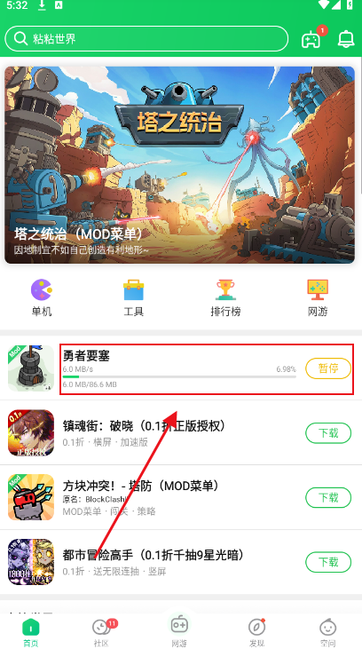 葫芦侠下载安装最新版本 葫芦侠下载安装最新版本