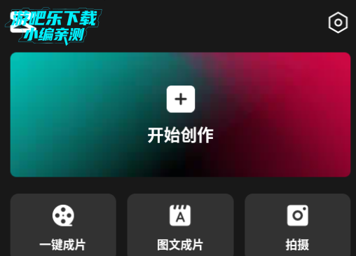 剪映下载最新版2025 剪映下载最新版2025