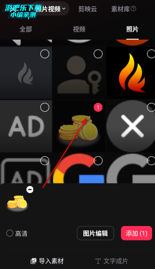 剪映下载最新版2025 剪映下载最新版2025