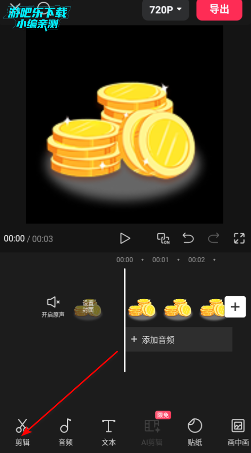 剪映下载最新版2025 剪映下载最新版2025