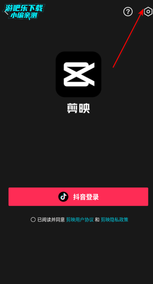 剪映下载最新版2025 剪映下载最新版2025