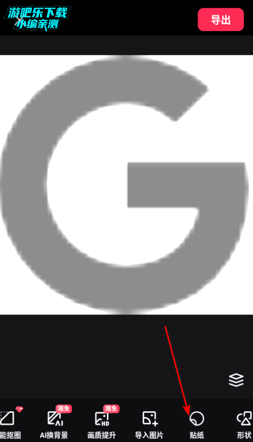 剪映下载最新版2025 剪映下载最新版2025