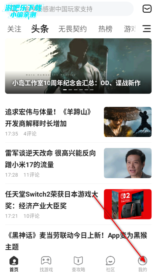 游民星空app最新版 游民星空app最新版