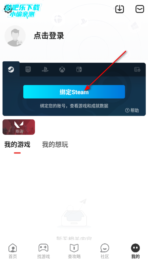 游民星空app最新版 游民星空app最新版