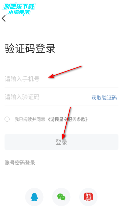 游民星空app最新版 游民星空app最新版