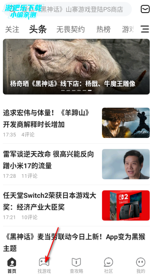 游民星空app最新版 游民星空app最新版