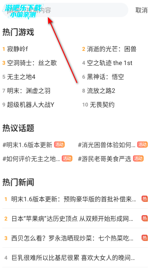 游民星空app最新版 游民星空app最新版