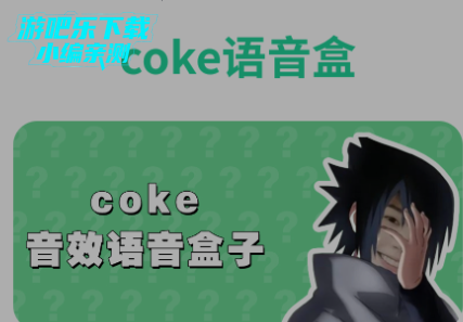 cokeйٷ