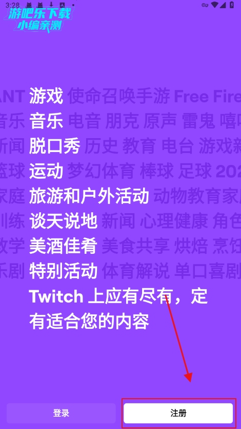 twitchֱƽ̨app