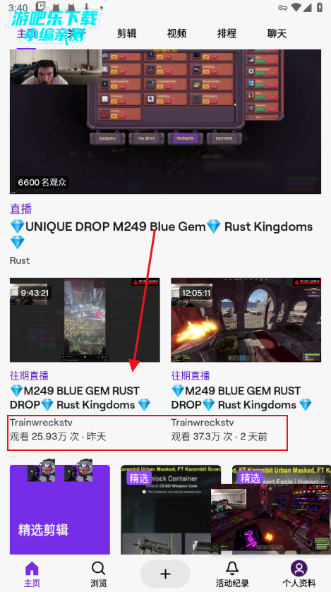 ̨twitchٷapp