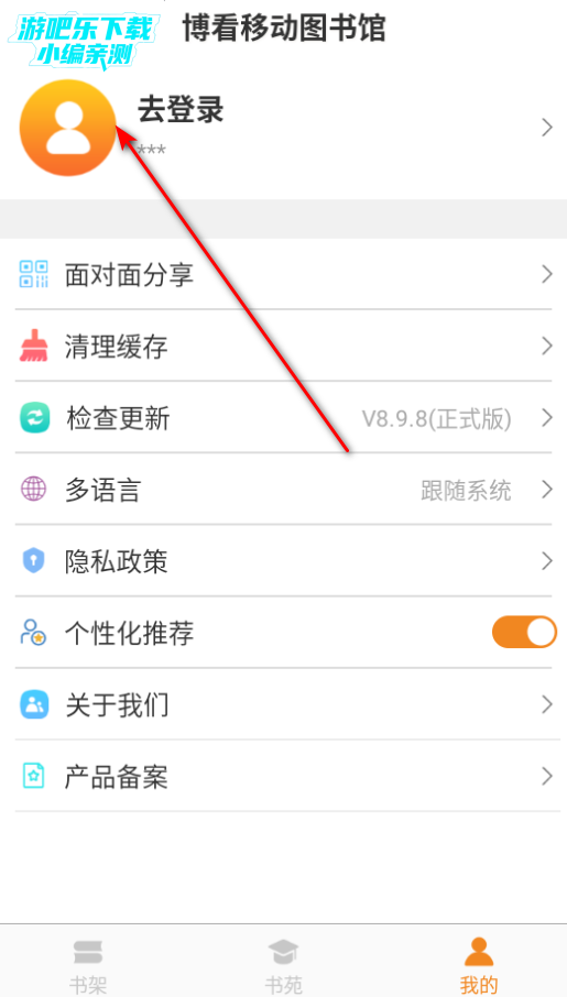 博看书苑机构授权码最新2025(博看期刊) 博看书苑机构授权码最新2025(博看期刊)