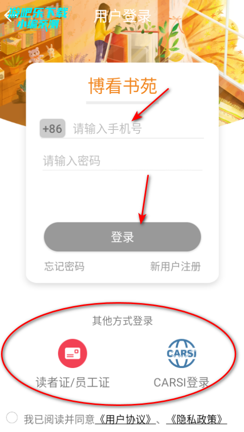 博看书苑机构授权码最新2025(博看期刊) 博看书苑机构授权码最新2025(博看期刊)