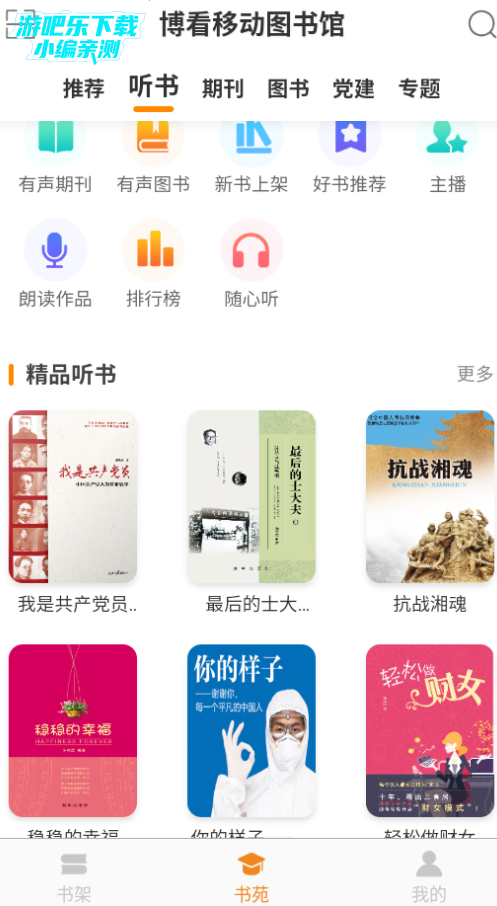 博看书苑机构授权码最新2025(博看期刊) 博看书苑机构授权码最新2025(博看期刊)