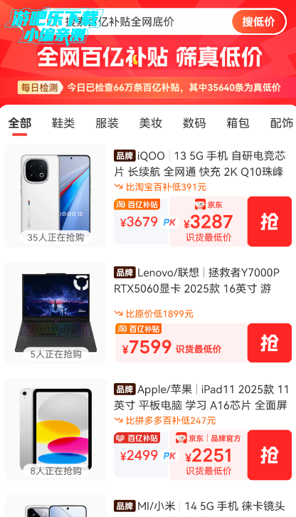 识货app官方下载 识货app官方下载