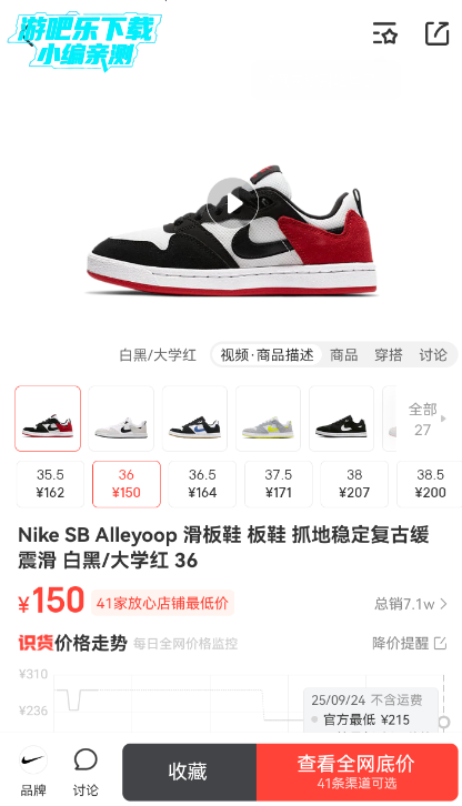 识货app官方下载 识货app官方下载