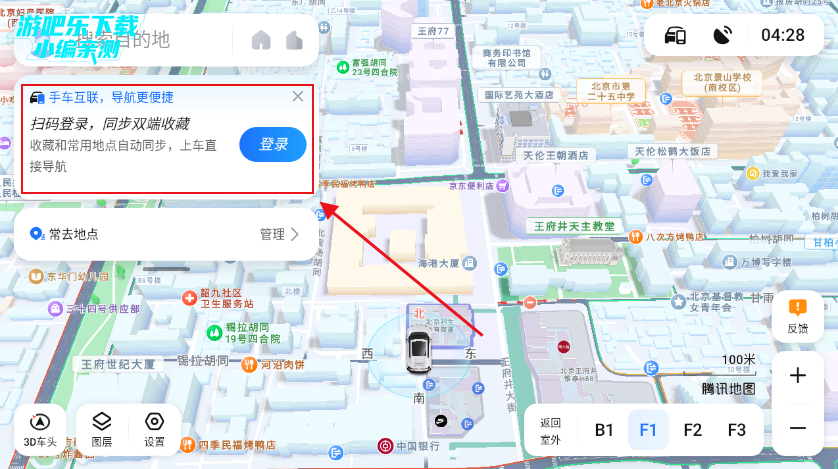 腾讯地图车机版最新官方版下载 腾讯地图车机版最新官方版下载