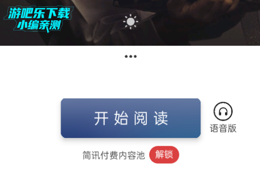 简讯官方版 简讯官方版